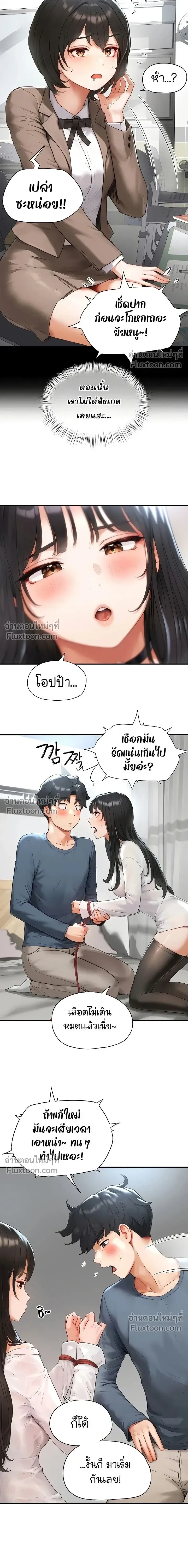 รหัสทาส ตอนที่ 1 หน้า 8 - โดจินแปลไทย