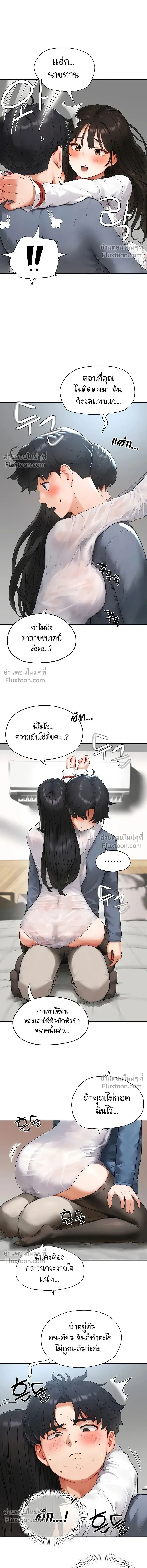 รหัสทาส ตอนที่ 1 หน้า 9 - โดจินแปลไทย
