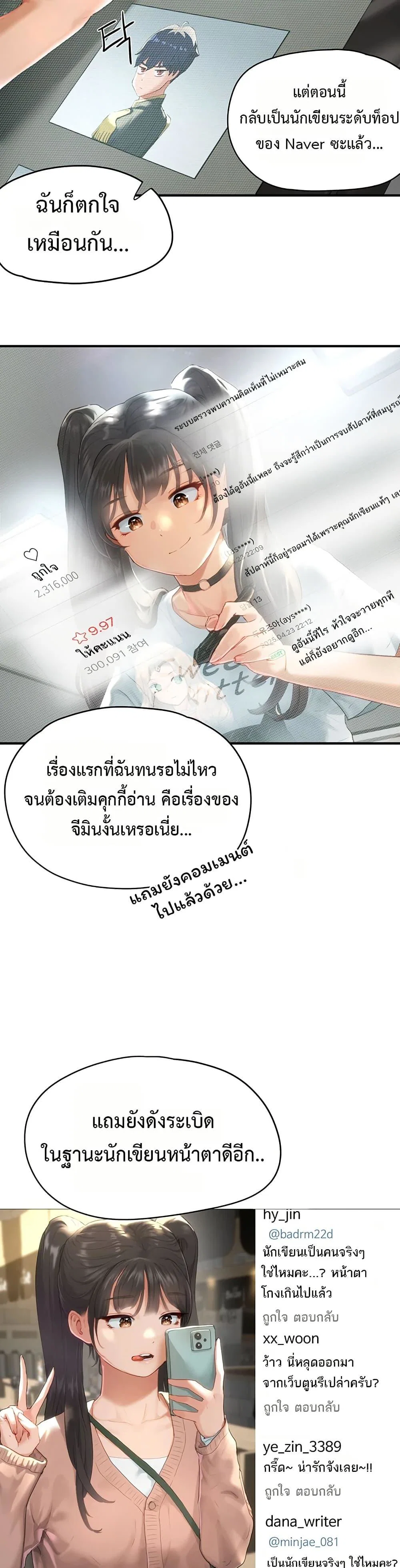 รหัสทาส ตอนที่ 2 หน้า 10 - โดจินแปลไทย