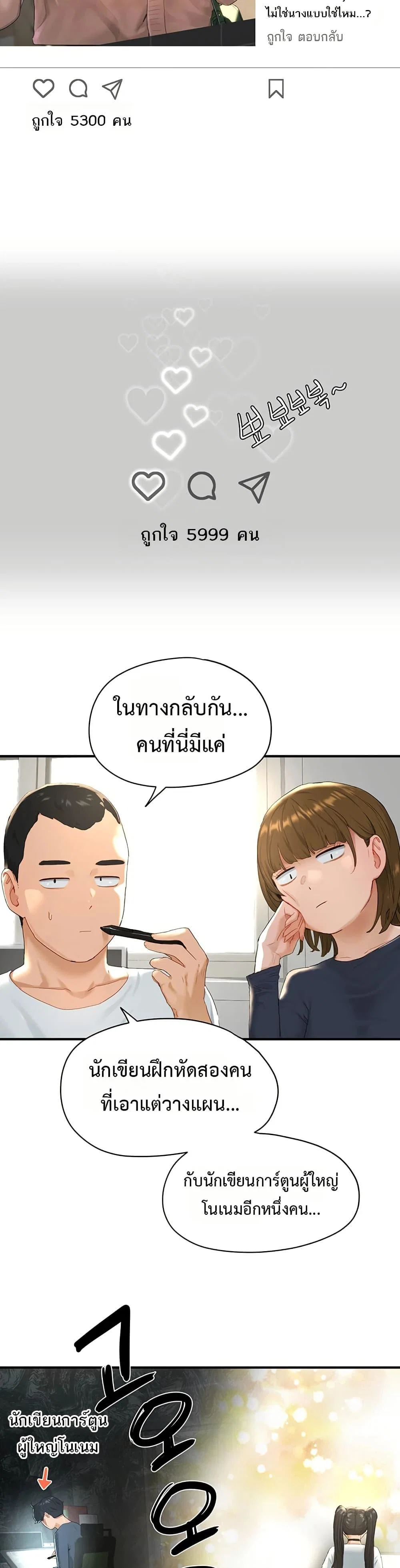 รหัสทาส ตอนที่ 2 หน้า 11 - โดจินแปลไทย