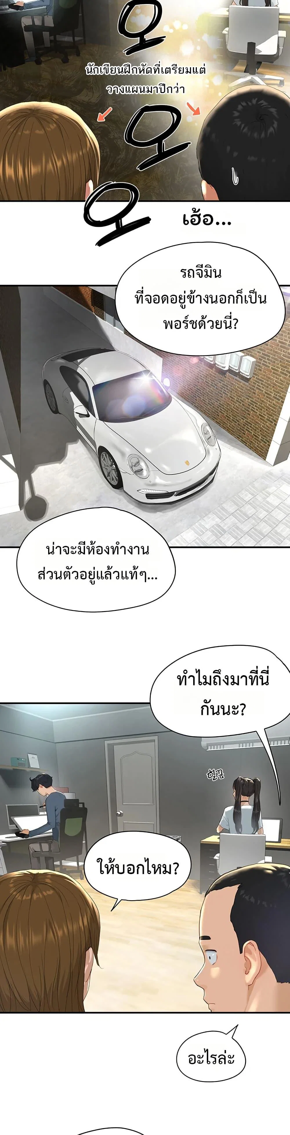 รหัสทาส ตอนที่ 2 หน้า 12 - โดจินแปลไทย