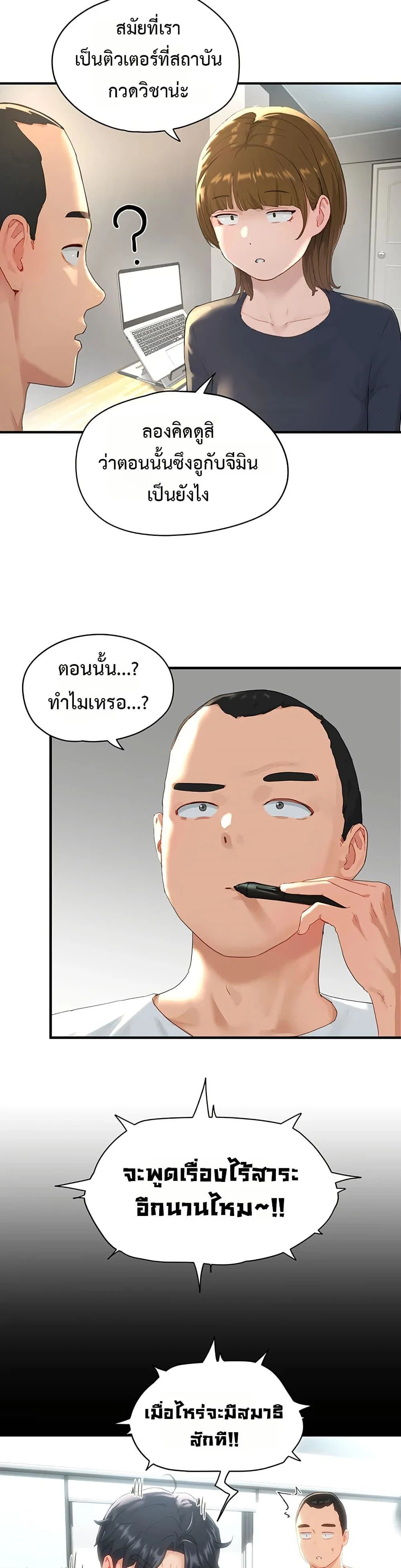 รหัสทาส ตอนที่ 2 หน้า 13 - โดจินแปลไทย