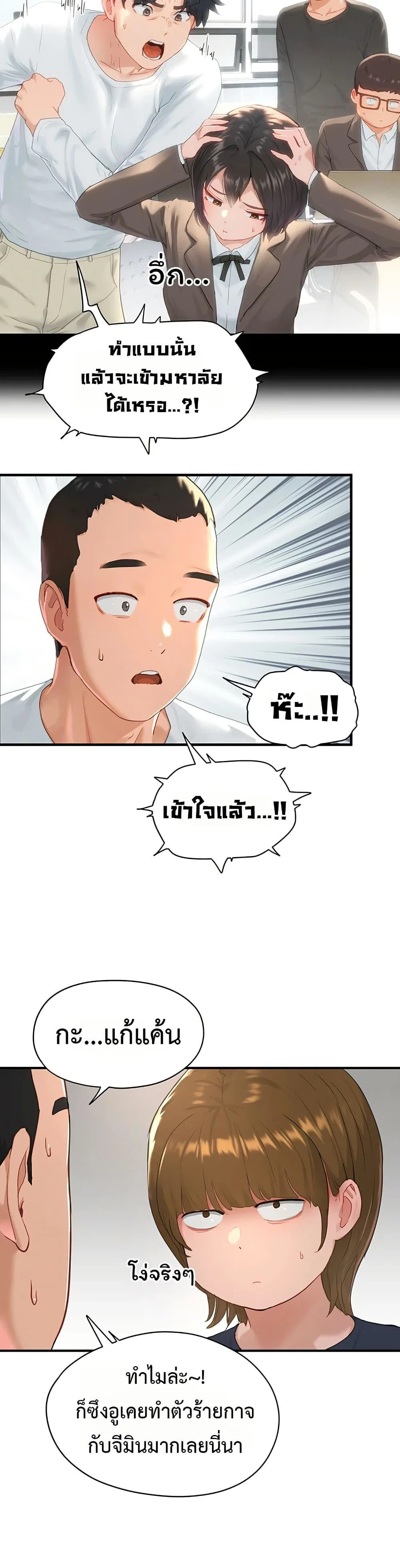 รหัสทาส ตอนที่ 2 หน้า 14 - โดจินแปลไทย