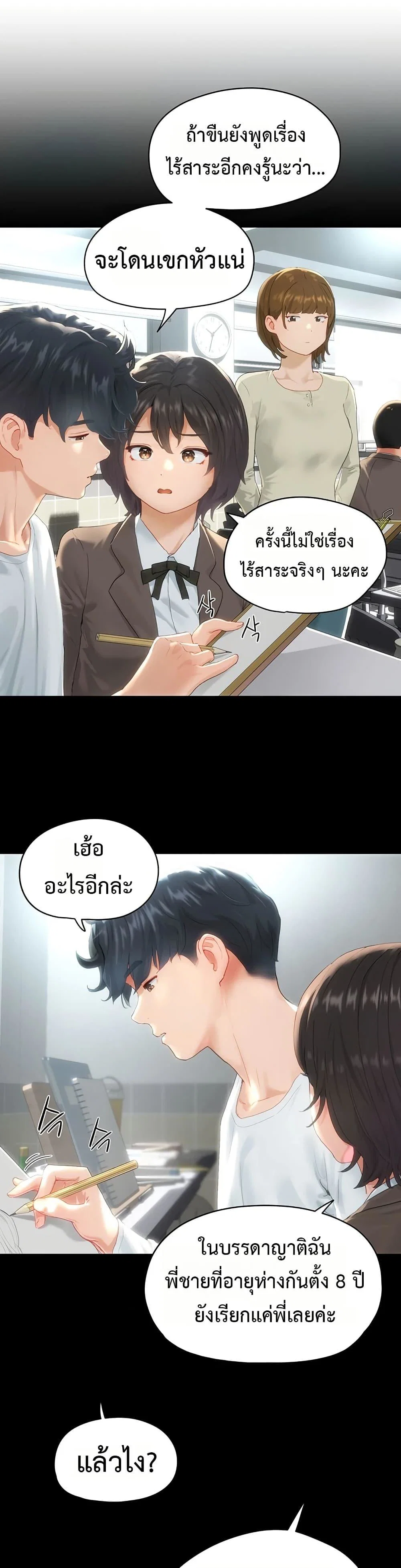 รหัสทาส ตอนที่ 2 หน้า 15 - โดจินแปลไทย