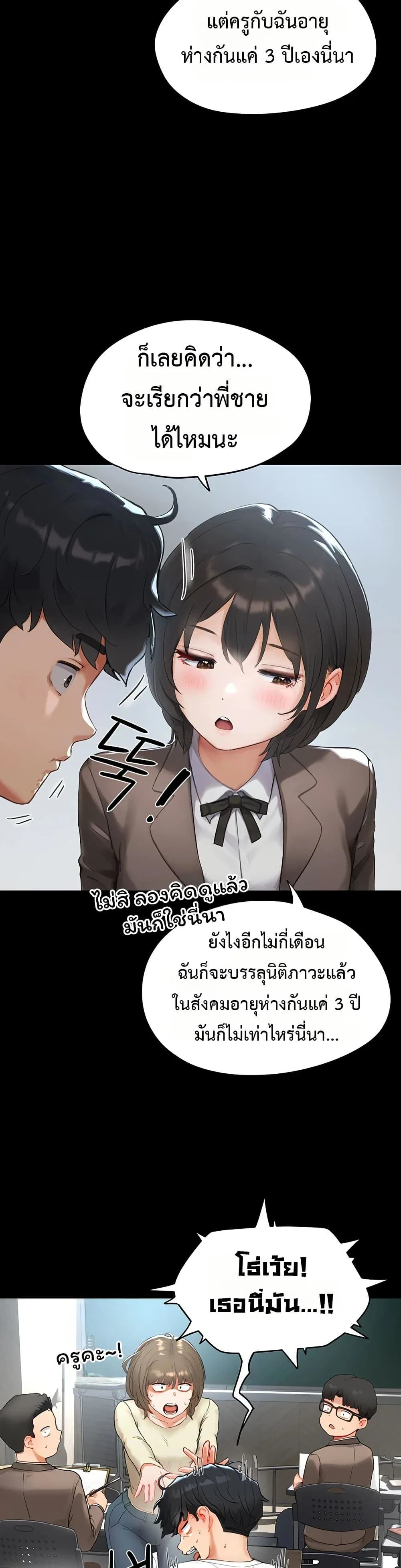 รหัสทาส ตอนที่ 2 หน้า 16 - โดจินแปลไทย