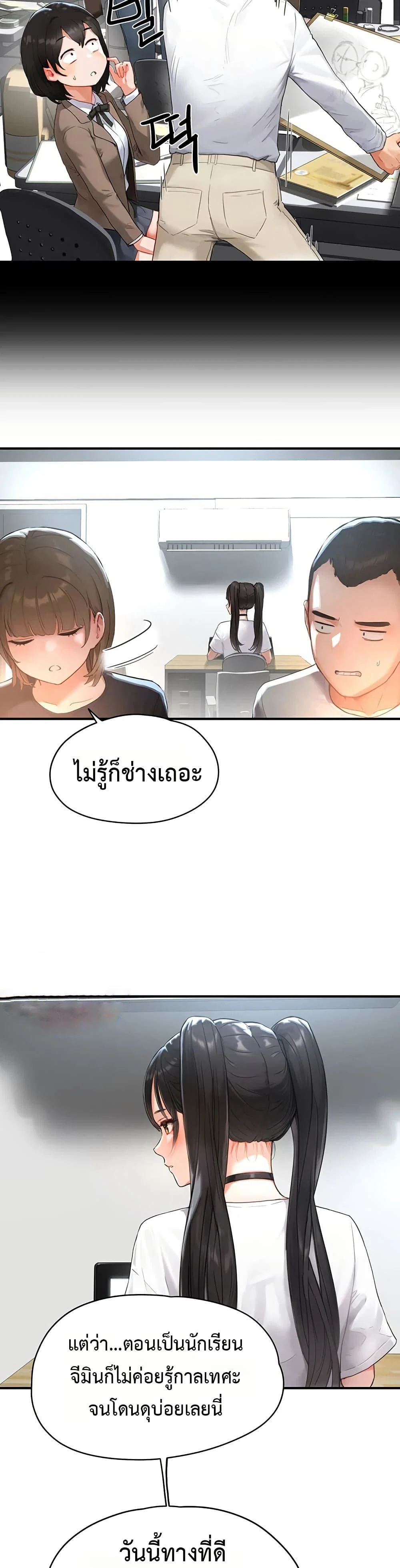 รหัสทาส ตอนที่ 2 หน้า 17 - โดจินแปลไทย
