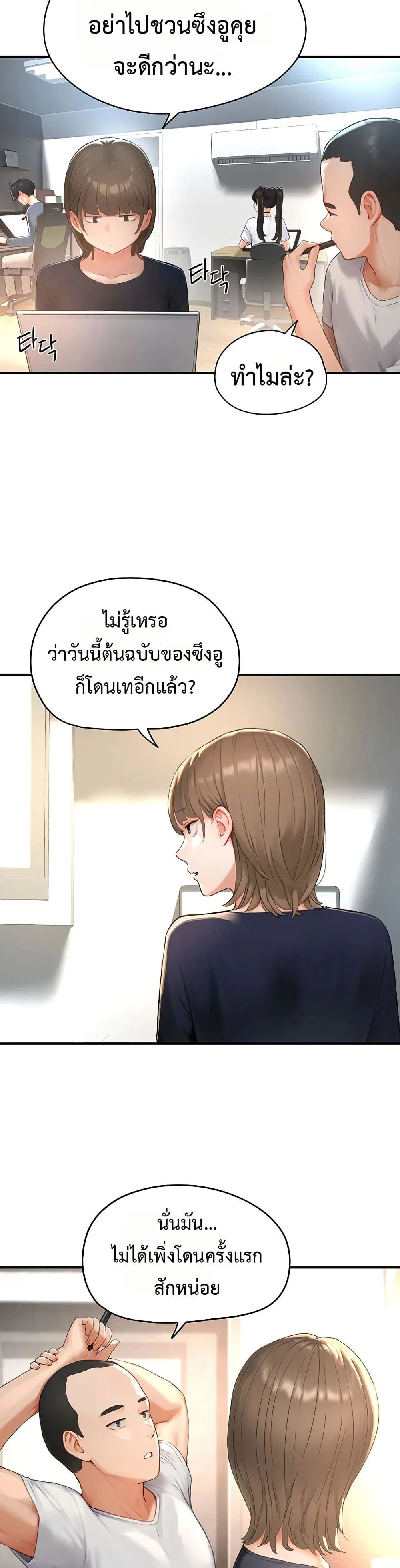 รหัสทาส ตอนที่ 2 หน้า 18 - โดจินแปลไทย