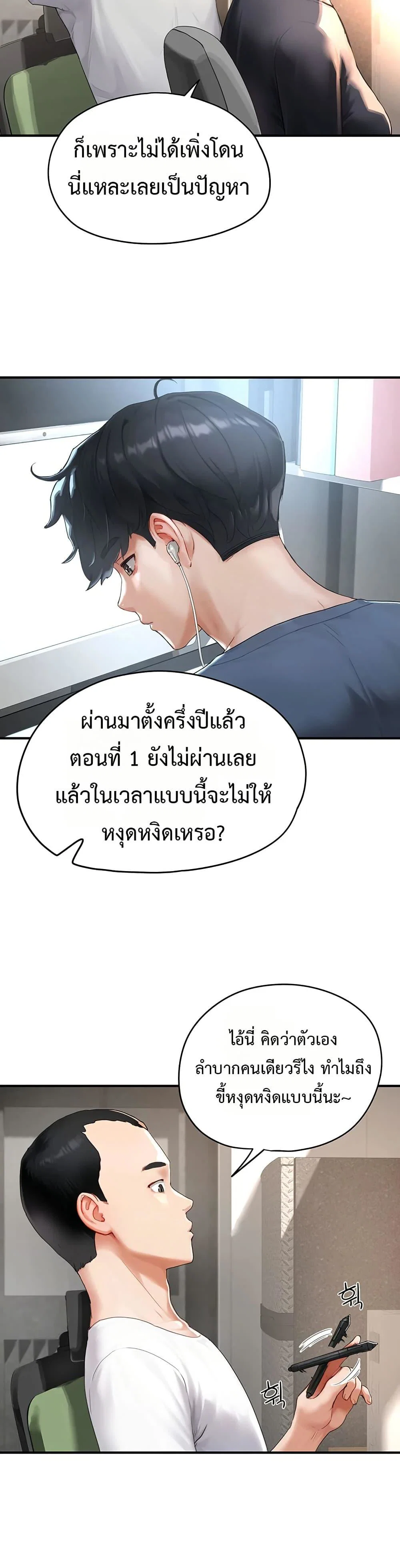 รหัสทาส ตอนที่ 2 หน้า 19 - โดจินแปลไทย