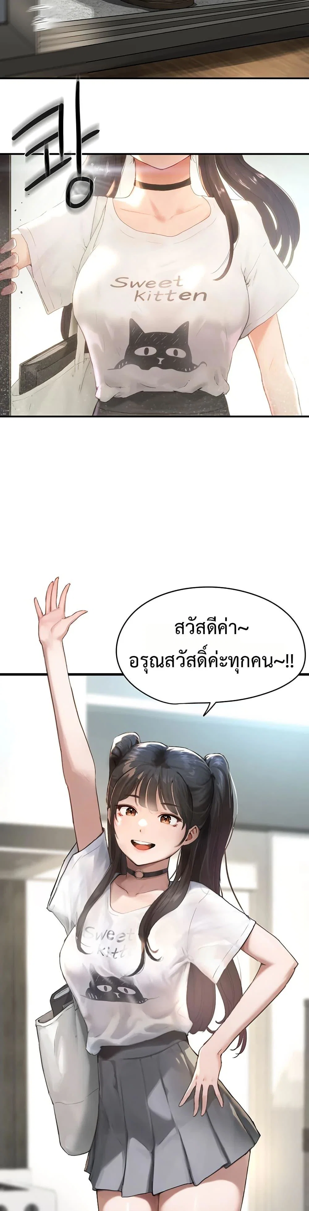รหัสทาส ตอนที่ 2 หน้า 2 - โดจินแปลไทย