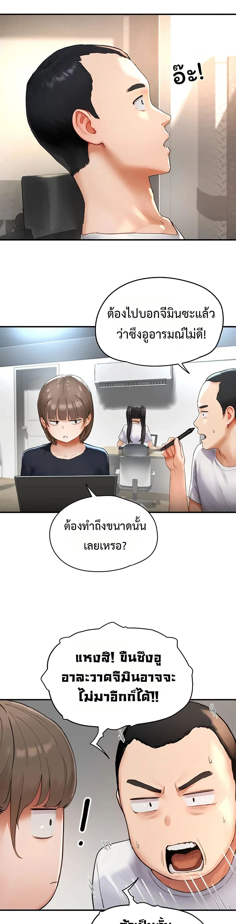 รหัสทาส ตอนที่ 2 หน้า 20 - โดจินแปลไทย