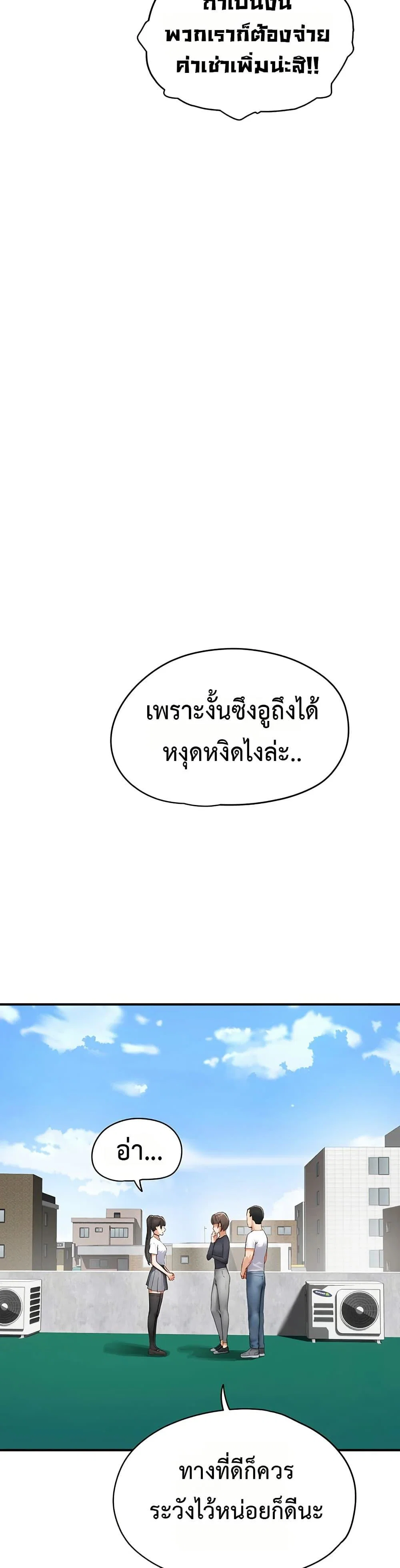 รหัสทาส ตอนที่ 2 หน้า 21 - โดจินแปลไทย