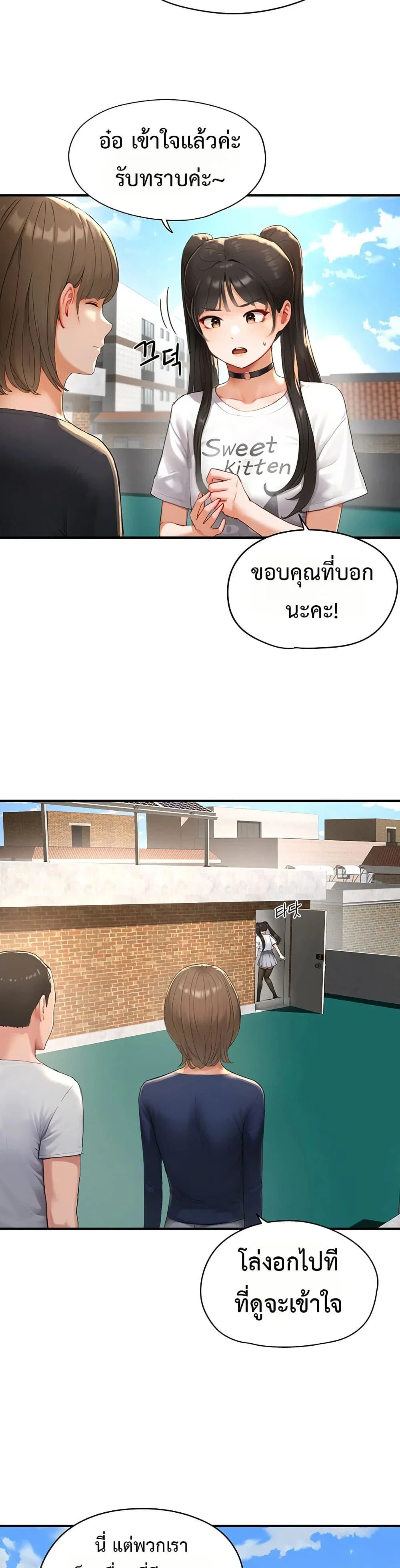 รหัสทาส ตอนที่ 2 หน้า 22 - โดจินแปลไทย