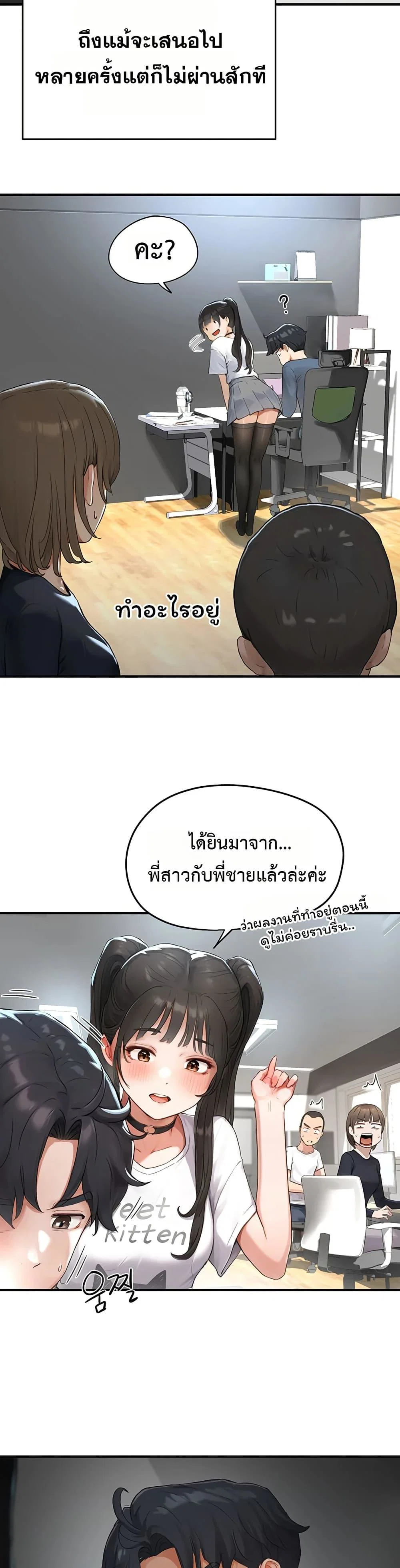 รหัสทาส ตอนที่ 2 หน้า 27 - โดจินแปลไทย