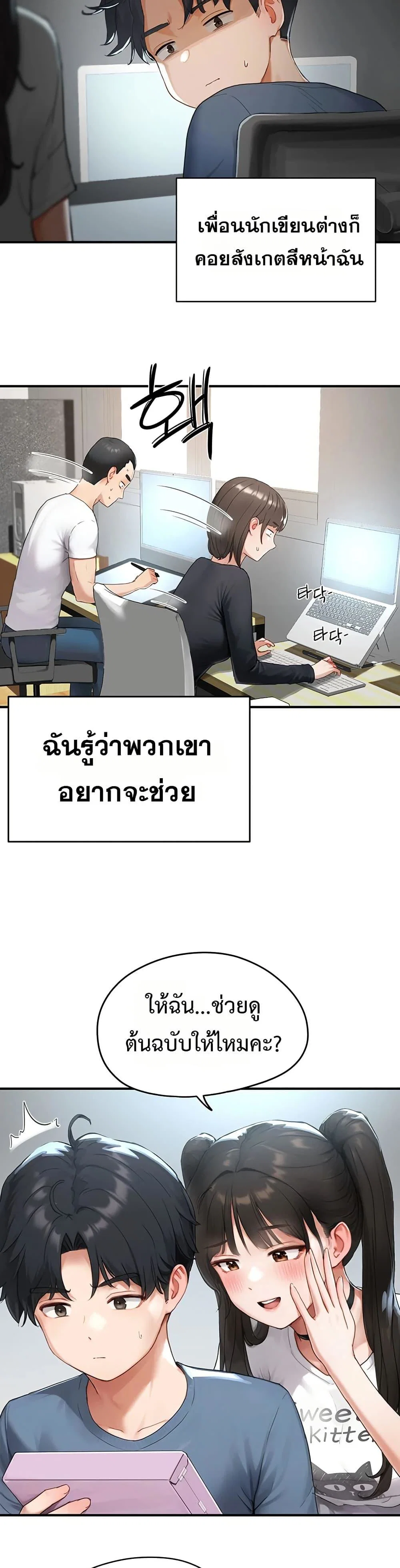 รหัสทาส ตอนที่ 2 หน้า 28 - โดจินแปลไทย