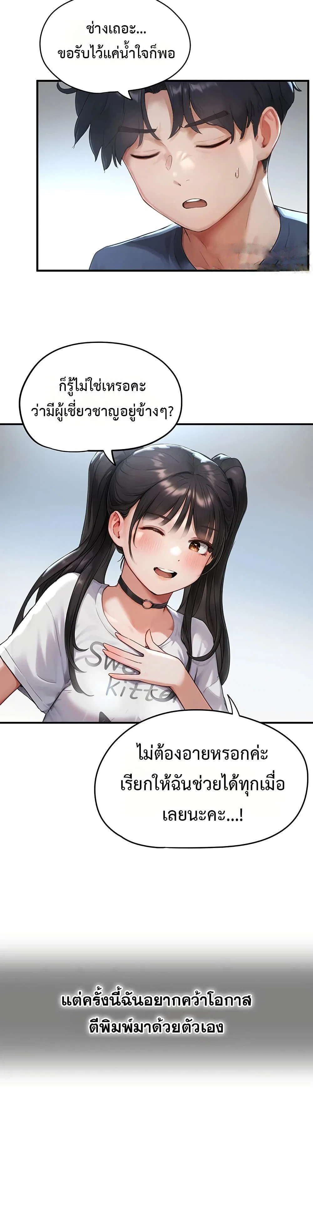 รหัสทาส ตอนที่ 2 หน้า 29 - โดจินแปลไทย