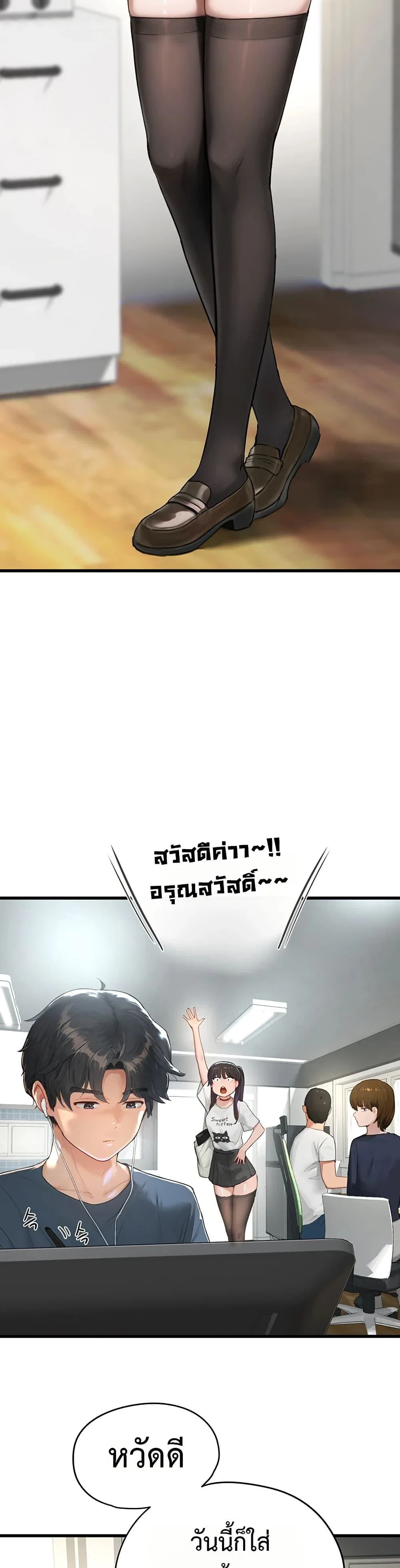 รหัสทาส ตอนที่ 2 หน้า 3 - โดจินแปลไทย