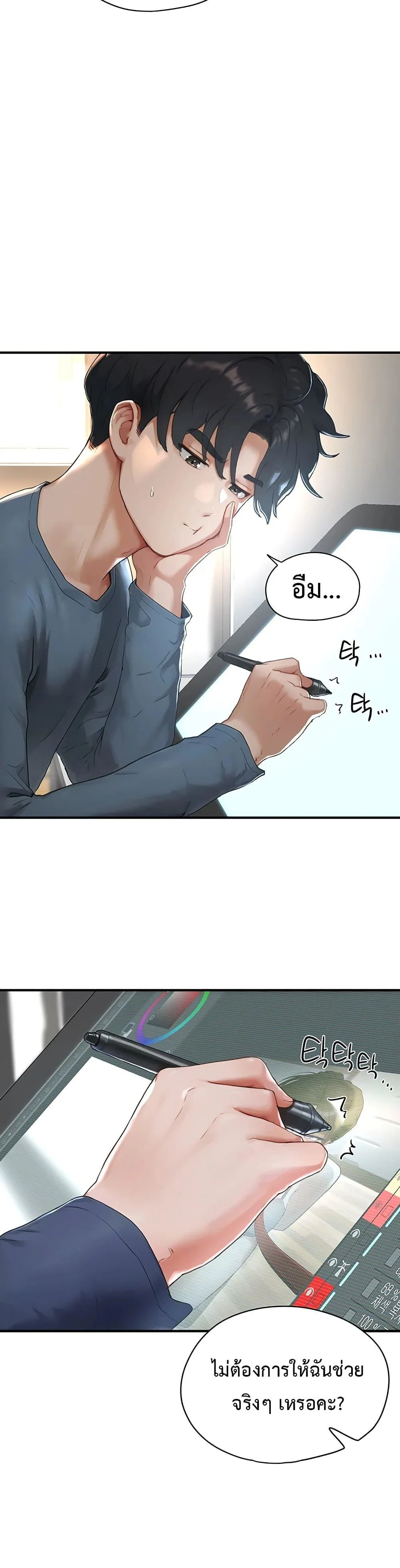 รหัสทาส ตอนที่ 2 หน้า 31 - โดจินแปลไทย