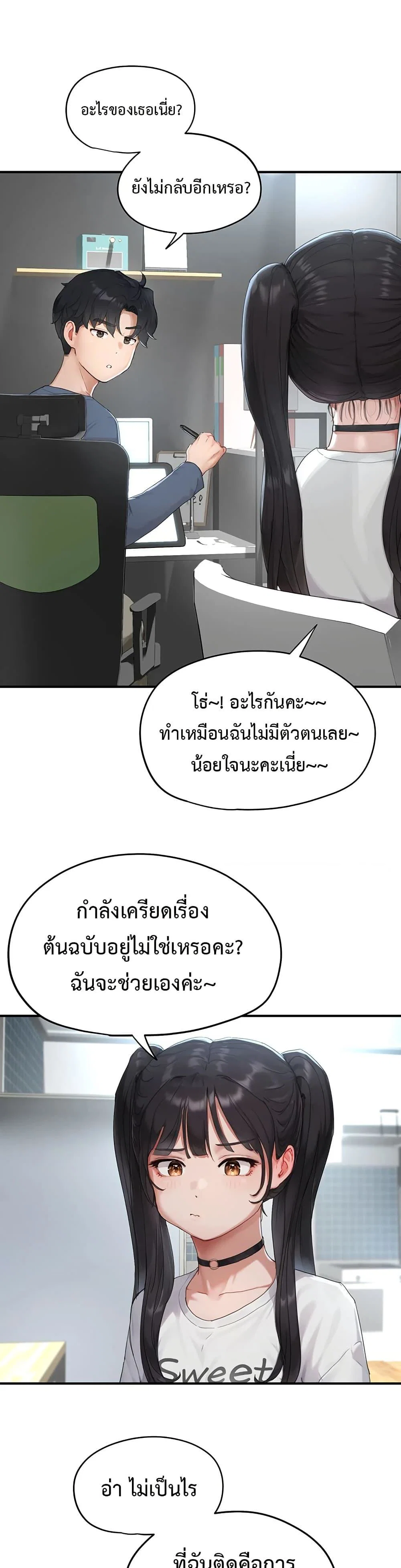 รหัสทาส ตอนที่ 2 หน้า 32 - โดจินแปลไทย