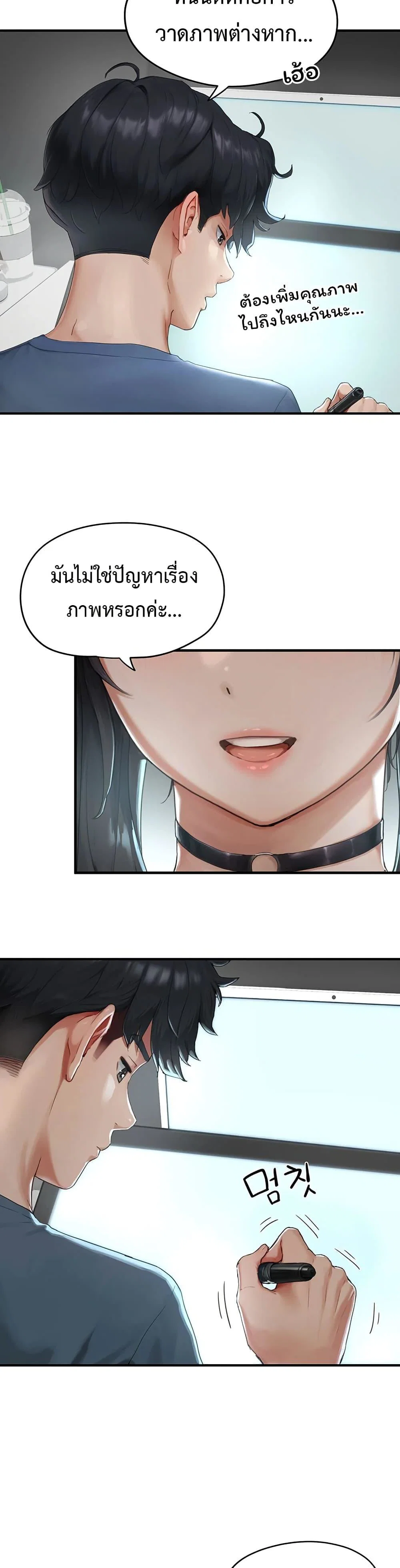 รหัสทาส ตอนที่ 2 หน้า 33 - โดจินแปลไทย