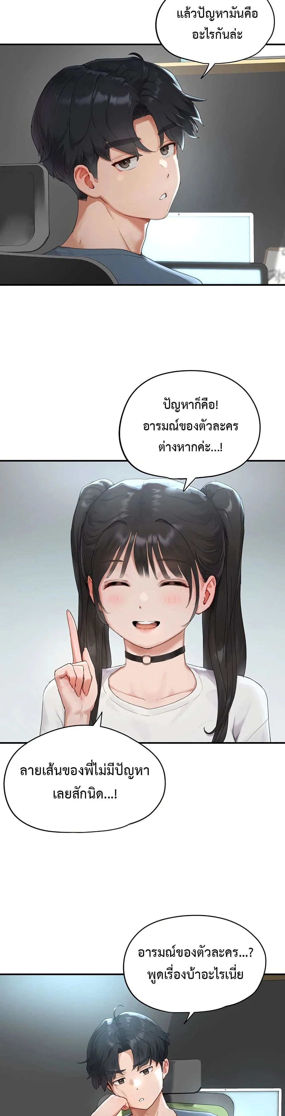 รหัสทาส ตอนที่ 2 หน้า 34 - โดจินแปลไทย