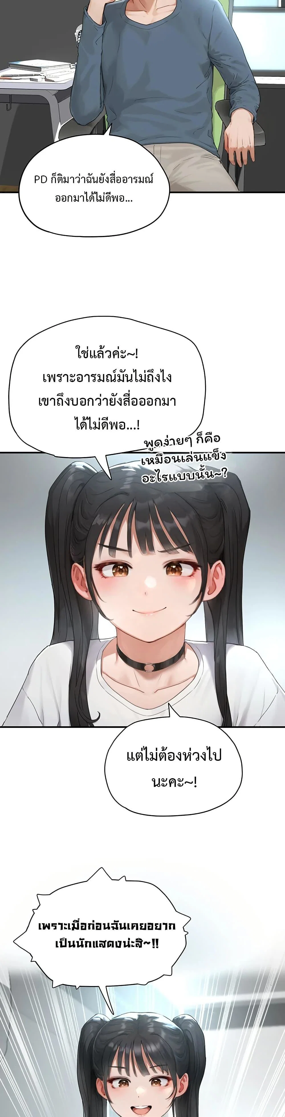 รหัสทาส ตอนที่ 2 หน้า 35 - โดจินแปลไทย