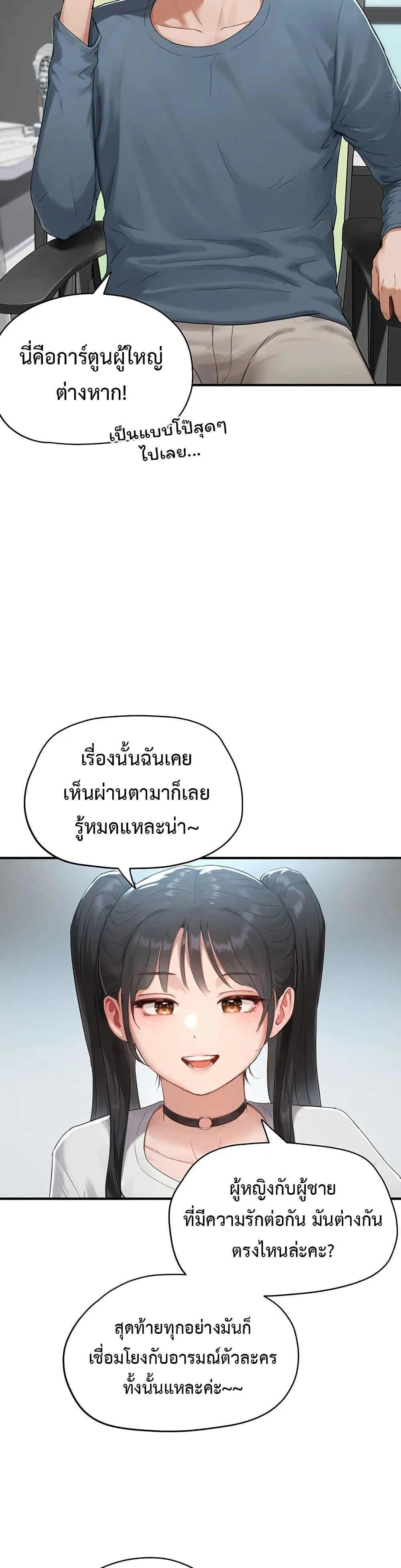 รหัสทาส ตอนที่ 2 หน้า 37 - โดจินแปลไทย