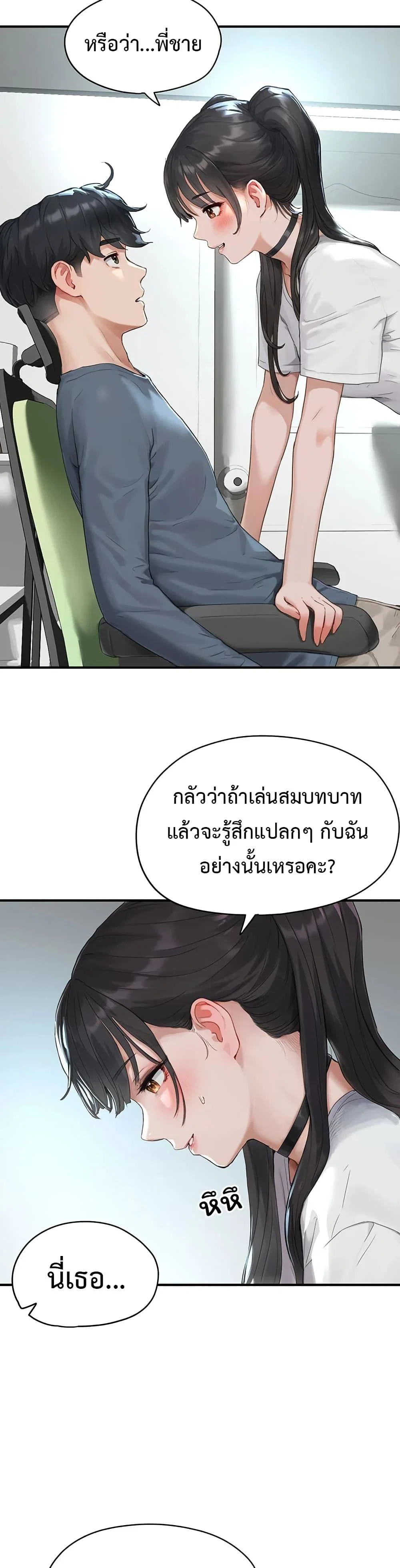 รหัสทาส ตอนที่ 2 หน้า 38 - โดจินแปลไทย