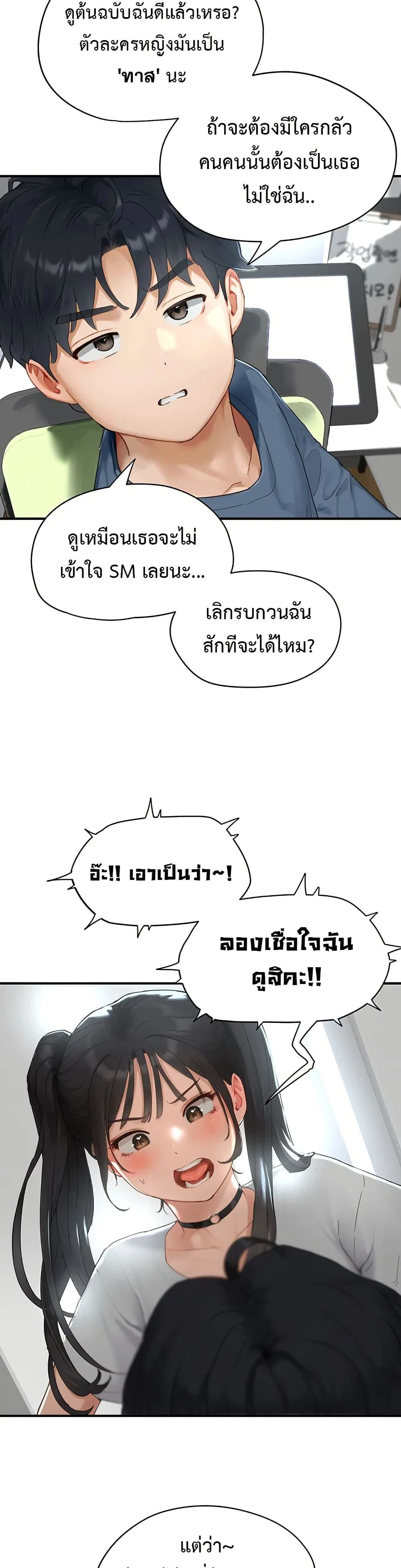 รหัสทาส ตอนที่ 2 หน้า 39 - โดจินแปลไทย