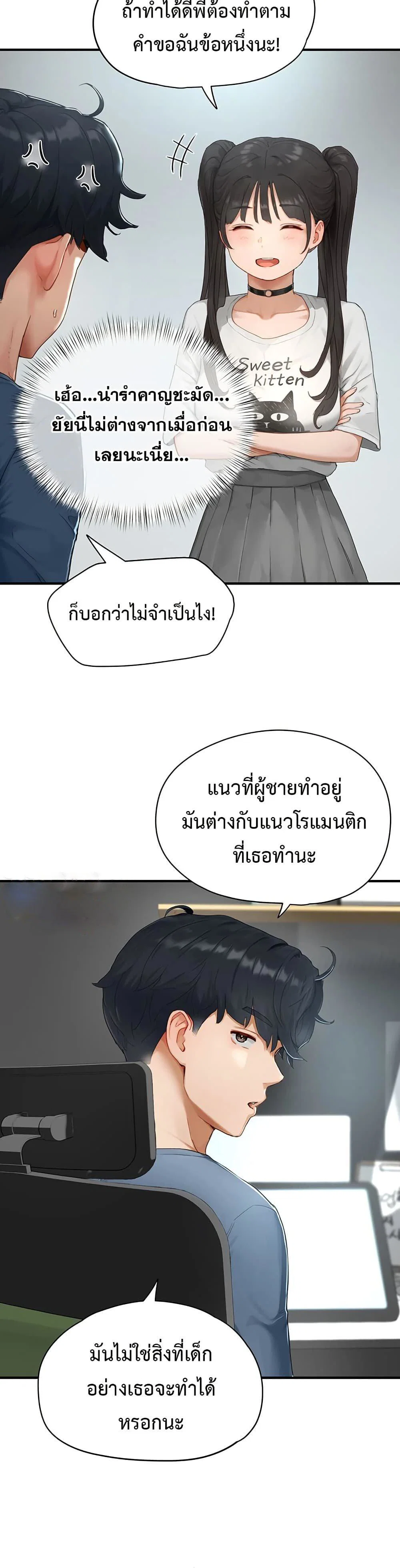 รหัสทาส ตอนที่ 2 หน้า 40 - โดจินแปลไทย