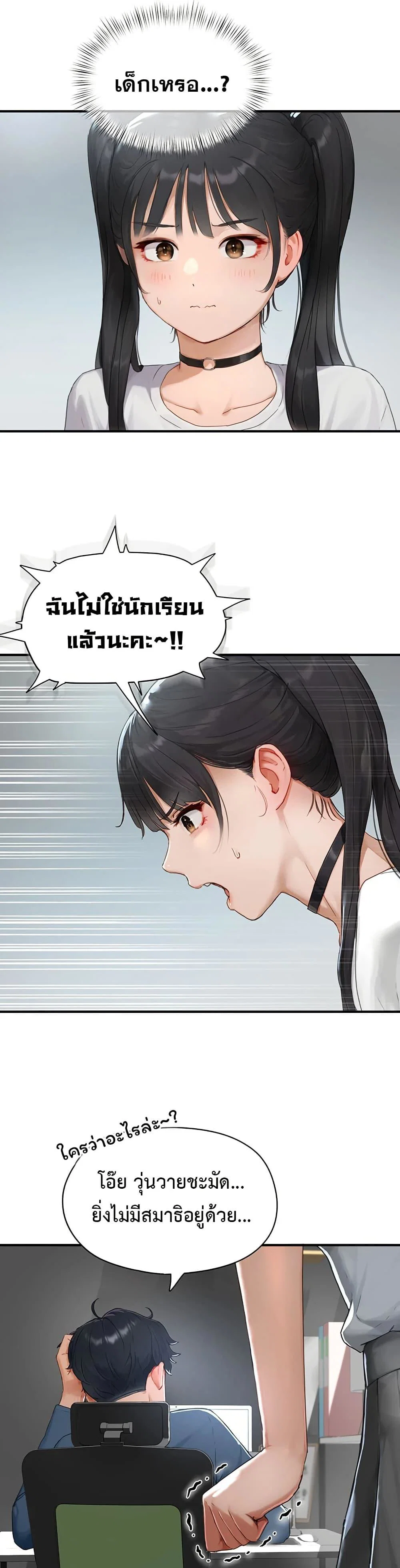 รหัสทาส ตอนที่ 2 หน้า 41 - โดจินแปลไทย