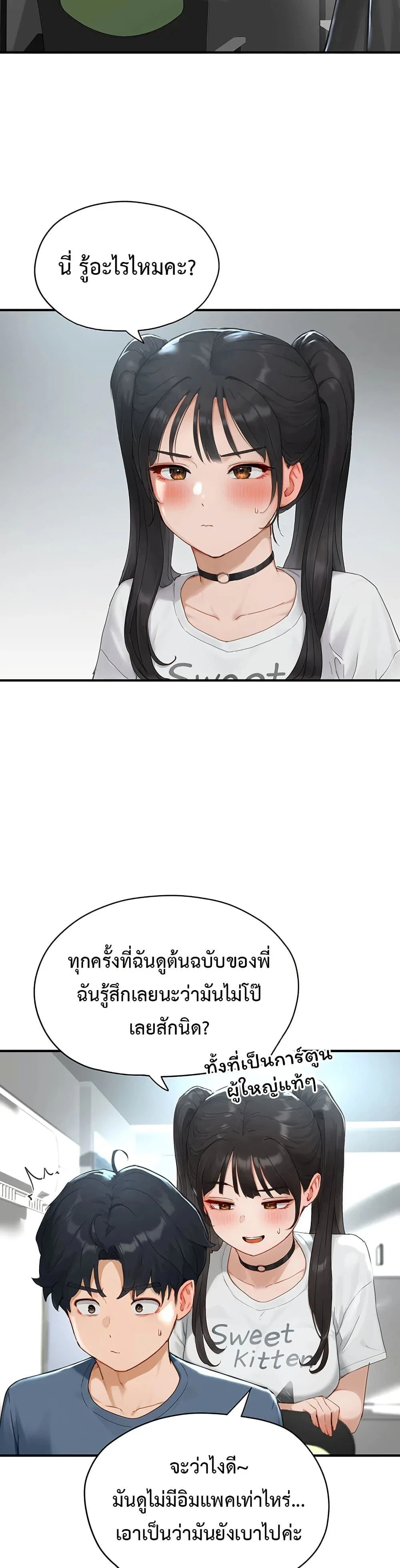 รหัสทาส ตอนที่ 2 หน้า 42 - โดจินแปลไทย
