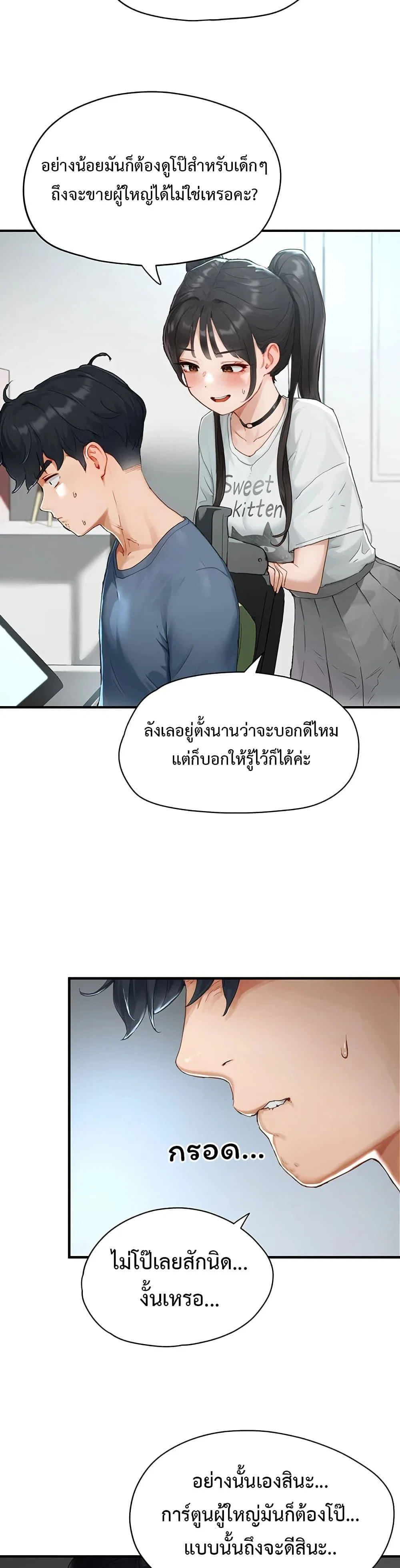 รหัสทาส ตอนที่ 2 หน้า 43 - โดจินแปลไทย