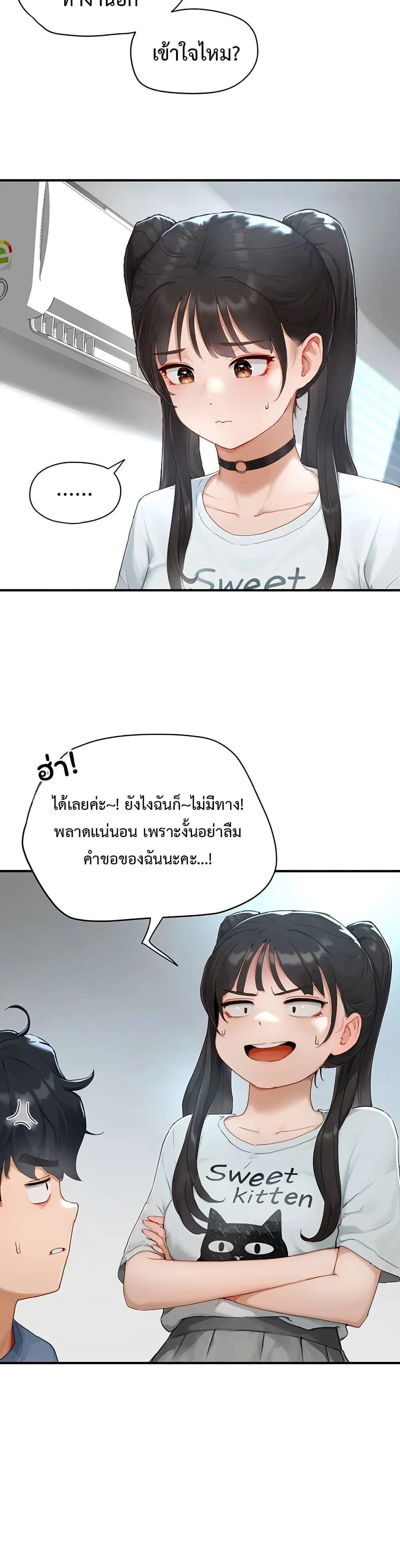 รหัสทาส ตอนที่ 2 หน้า 45 - โดจินแปลไทย