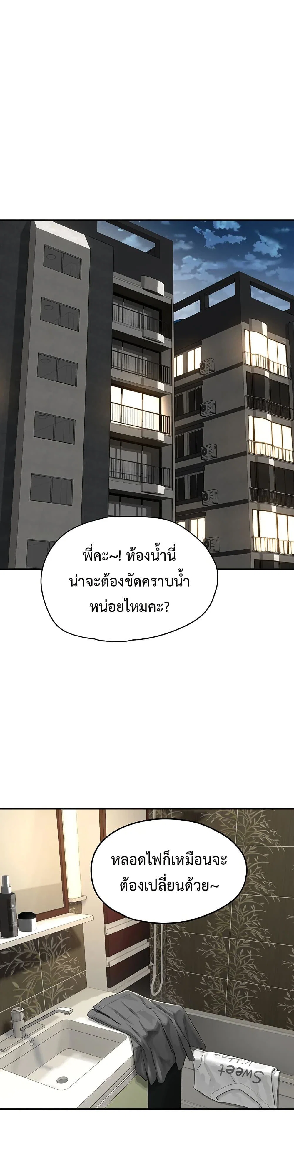 รหัสทาส ตอนที่ 2 หน้า 46 - โดจินแปลไทย