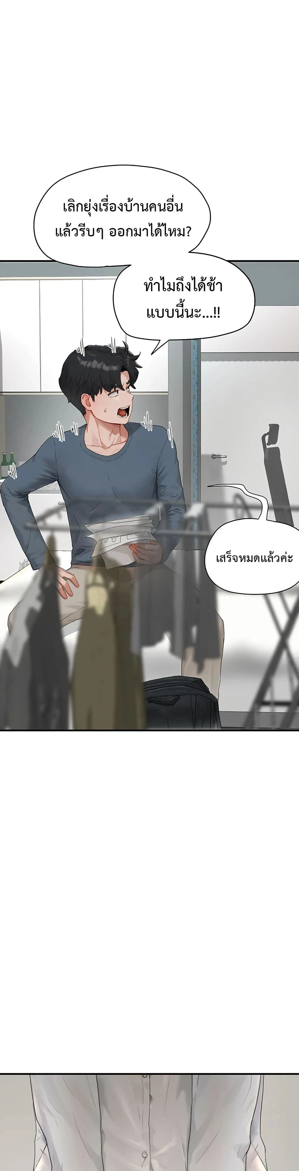 รหัสทาส ตอนที่ 2 หน้า 47 - โดจินแปลไทย