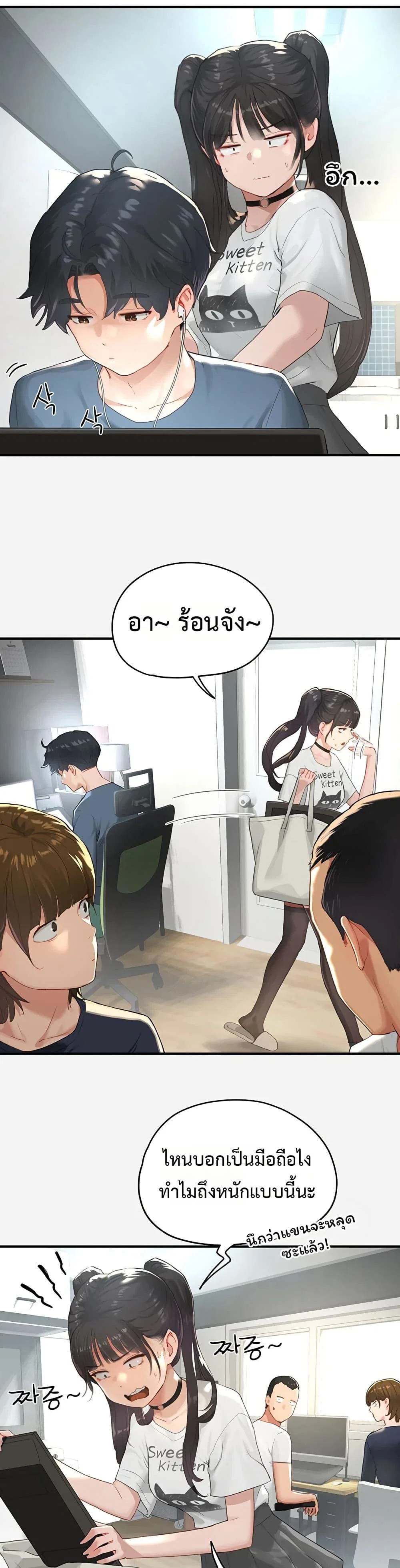รหัสทาส ตอนที่ 2 หน้า 7 - โดจินแปลไทย
