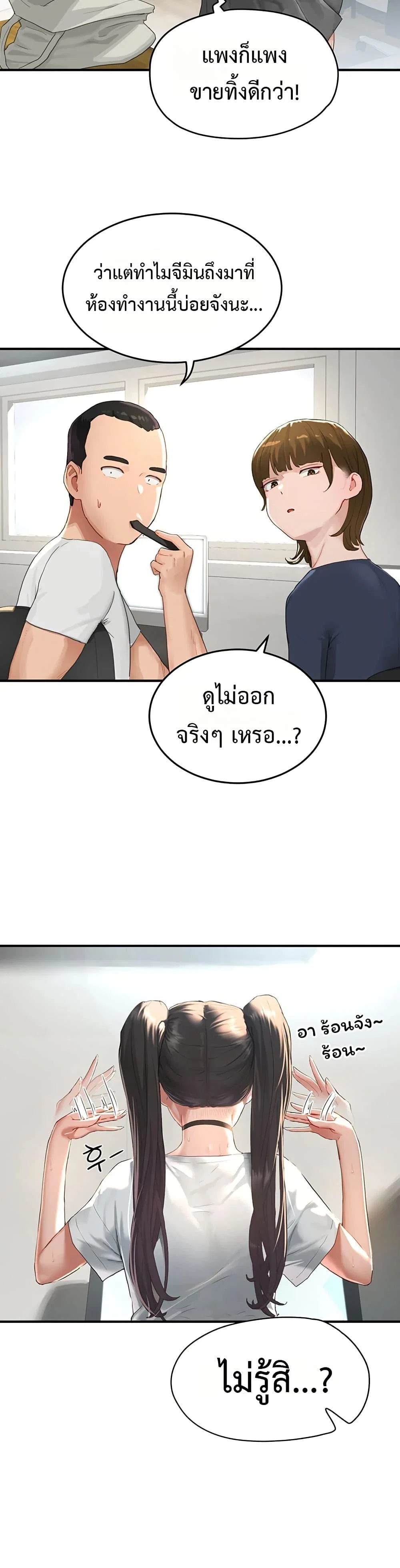 รหัสทาส ตอนที่ 2 หน้า 8 - โดจินแปลไทย