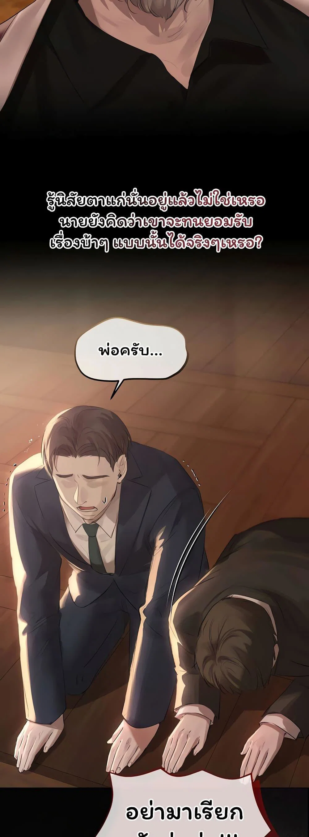 ทาสของบทกวี ตอนที่ 1 หน้า 10 - โดจินแปลไทย