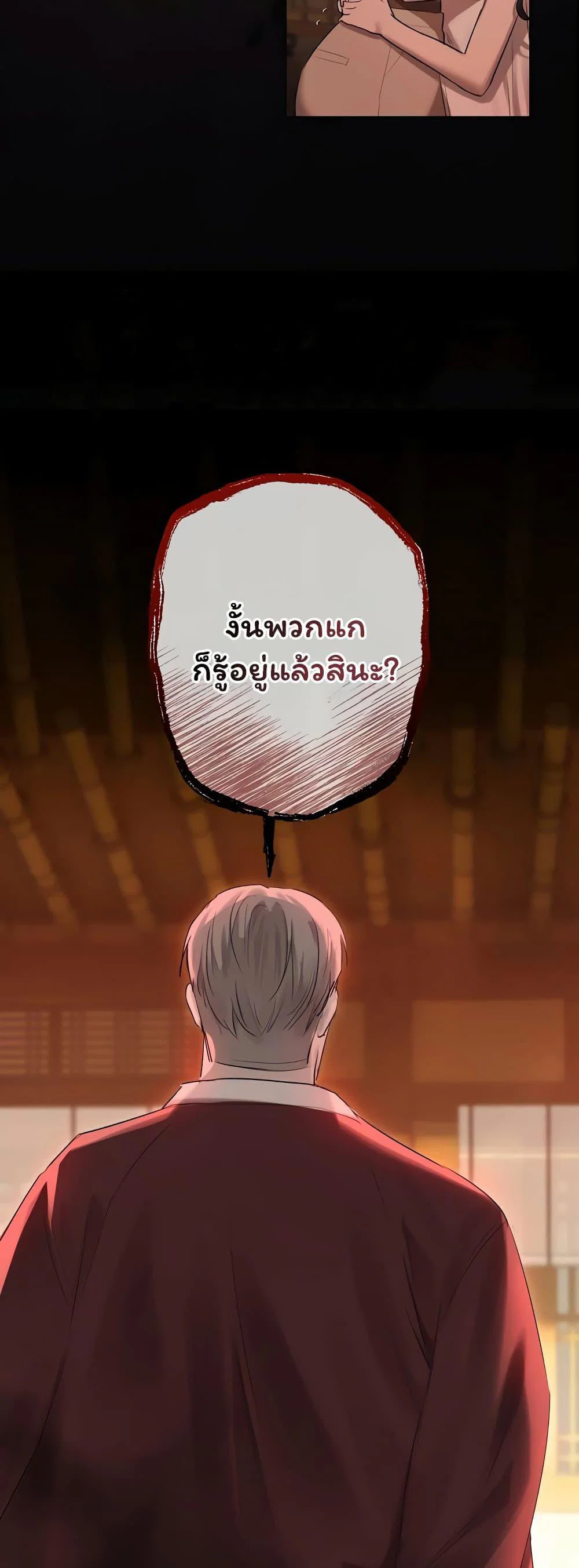 ทาสของบทกวี ตอนที่ 1 หน้า 13 - โดจินแปลไทย