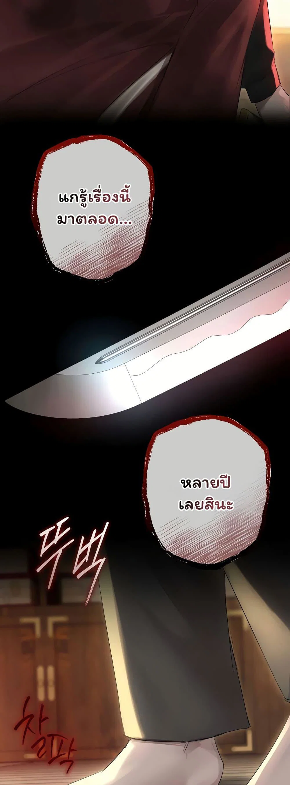ทาสของบทกวี ตอนที่ 1 หน้า 14 - โดจินแปลไทย