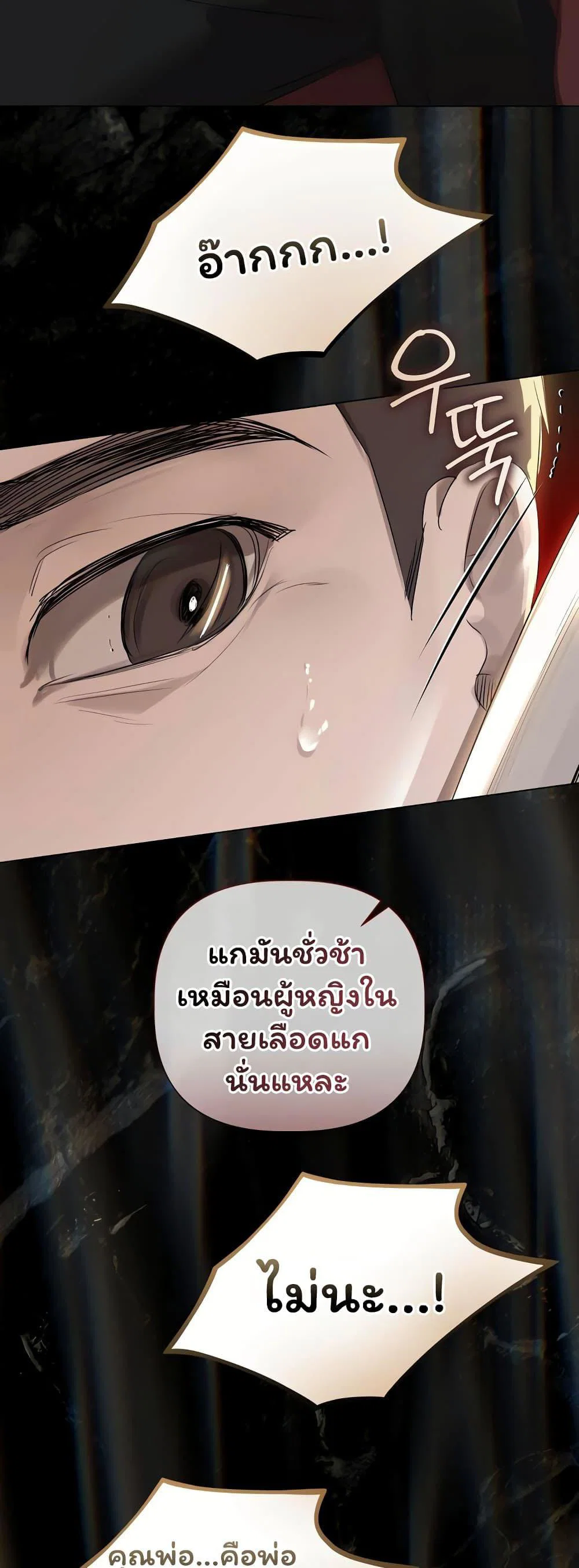 ทาสของบทกวี ตอนที่ 1 หน้า 17 - โดจินแปลไทย