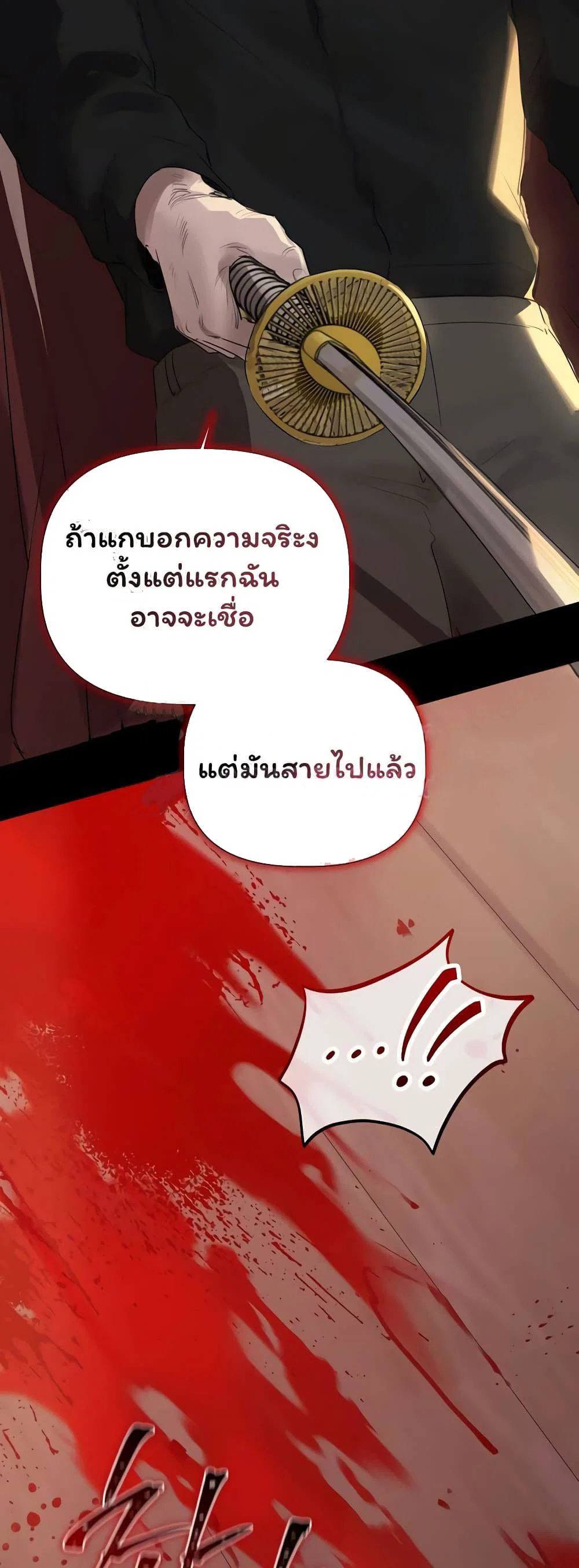 ทาสของบทกวี ตอนที่ 1 หน้า 19 - โดจินแปลไทย