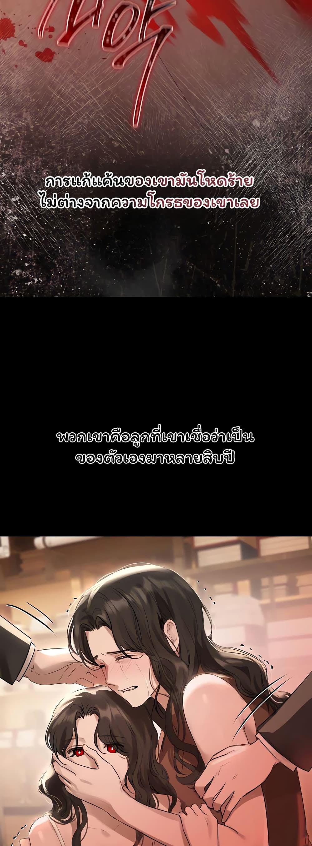ทาสของบทกวี ตอนที่ 1 หน้า 20 - โดจินแปลไทย
