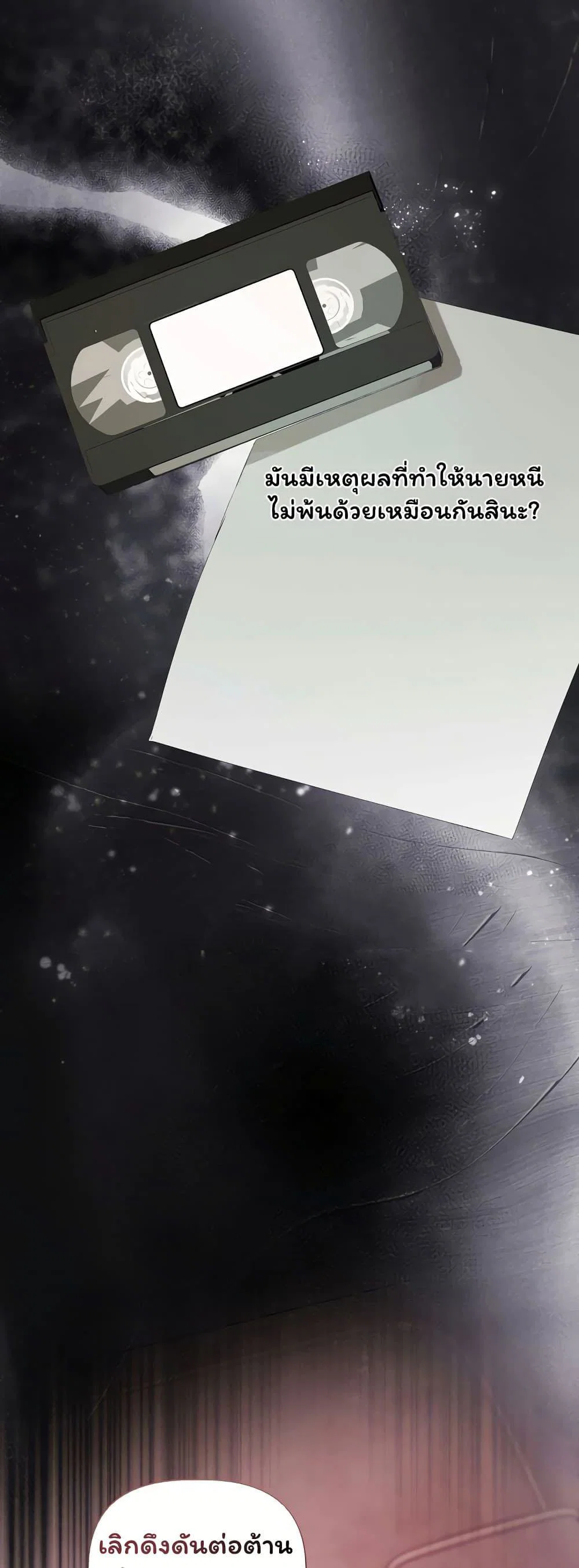 ทาสของบทกวี ตอนที่ 1 หน้า 28 - โดจินแปลไทย