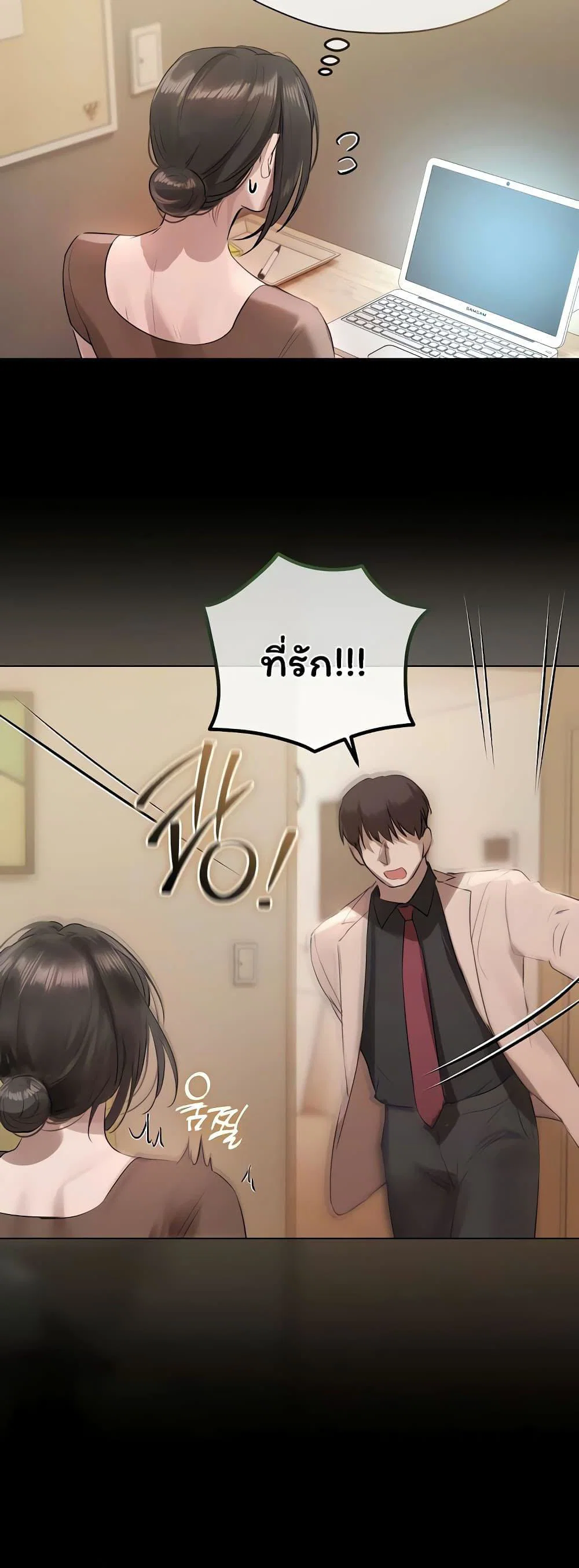ทาสของบทกวี ตอนที่ 1 หน้า 37 - โดจินแปลไทย