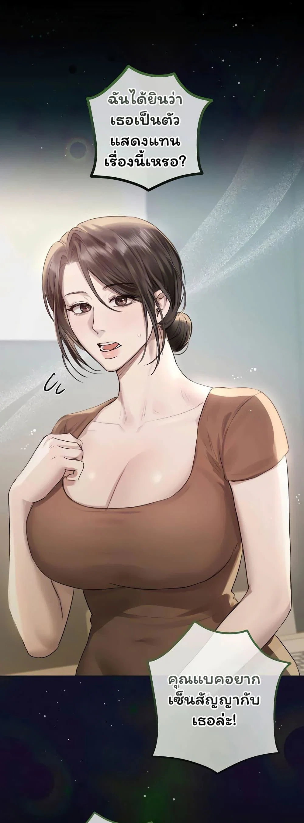 ทาสของบทกวี ตอนที่ 1 หน้า 38 - โดจินแปลไทย
