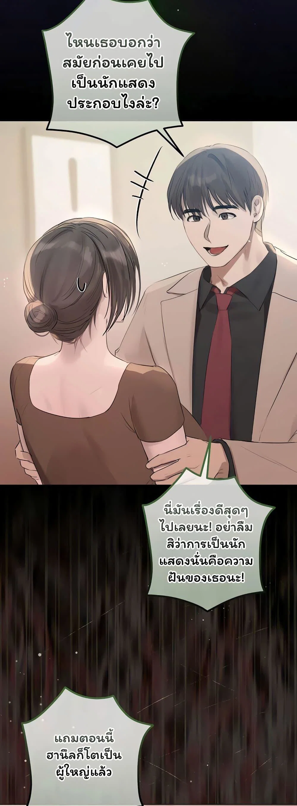 ทาสของบทกวี ตอนที่ 1 หน้า 39 - โดจินแปลไทย