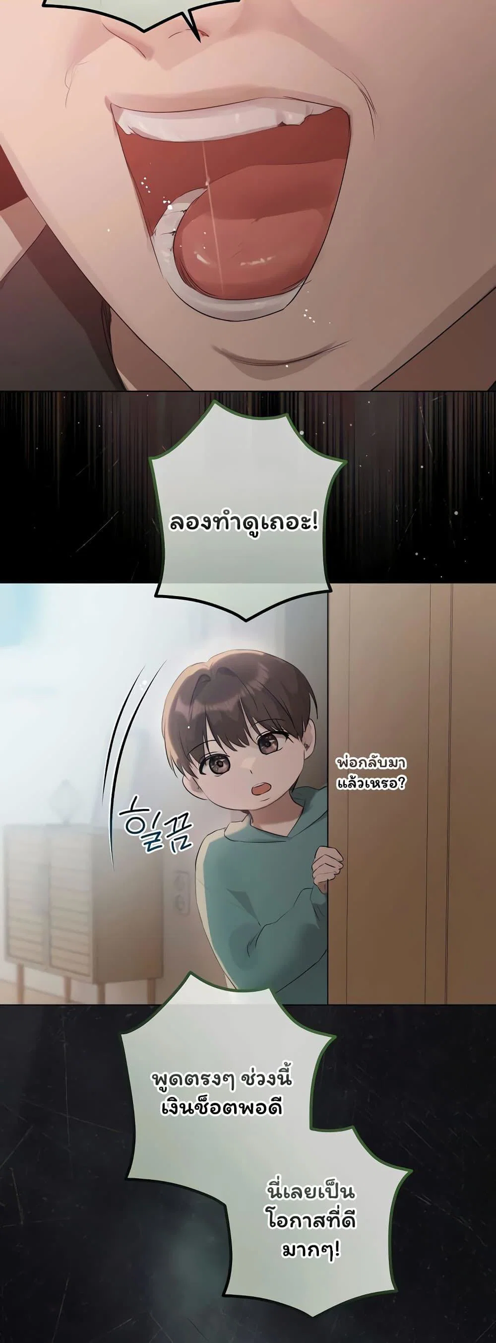 ทาสของบทกวี ตอนที่ 1 หน้า 40 - โดจินแปลไทย