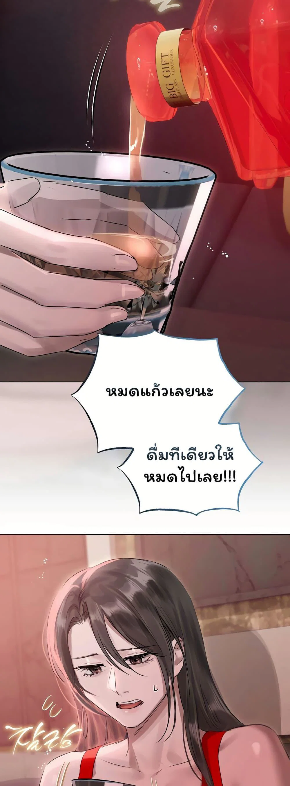ทาสของบทกวี ตอนที่ 1 หน้า 46 - โดจินแปลไทย
