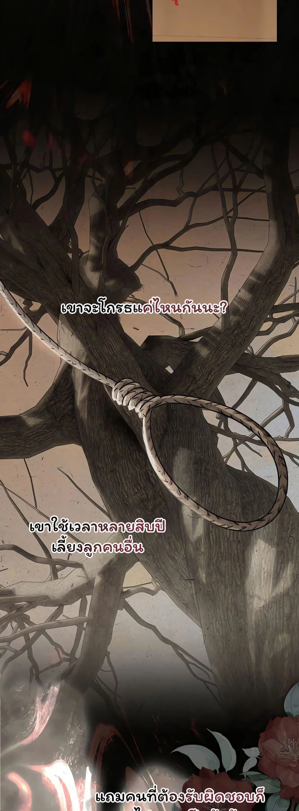 ทาสของบทกวี ตอนที่ 1 หน้า 8 - โดจินแปลไทย